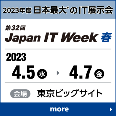 32JapanITWeek Logo.png